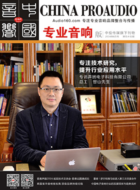 媒體期刊雜志-音響中國(guó)第 55期 ;55