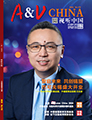 視聽中國 第118期